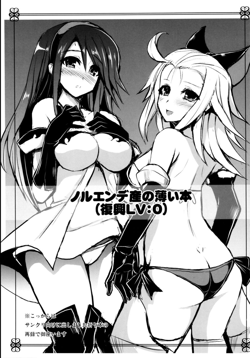 Hentai Manga Comic-You are my Hope-Read-26